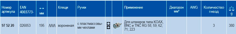 975220 975220